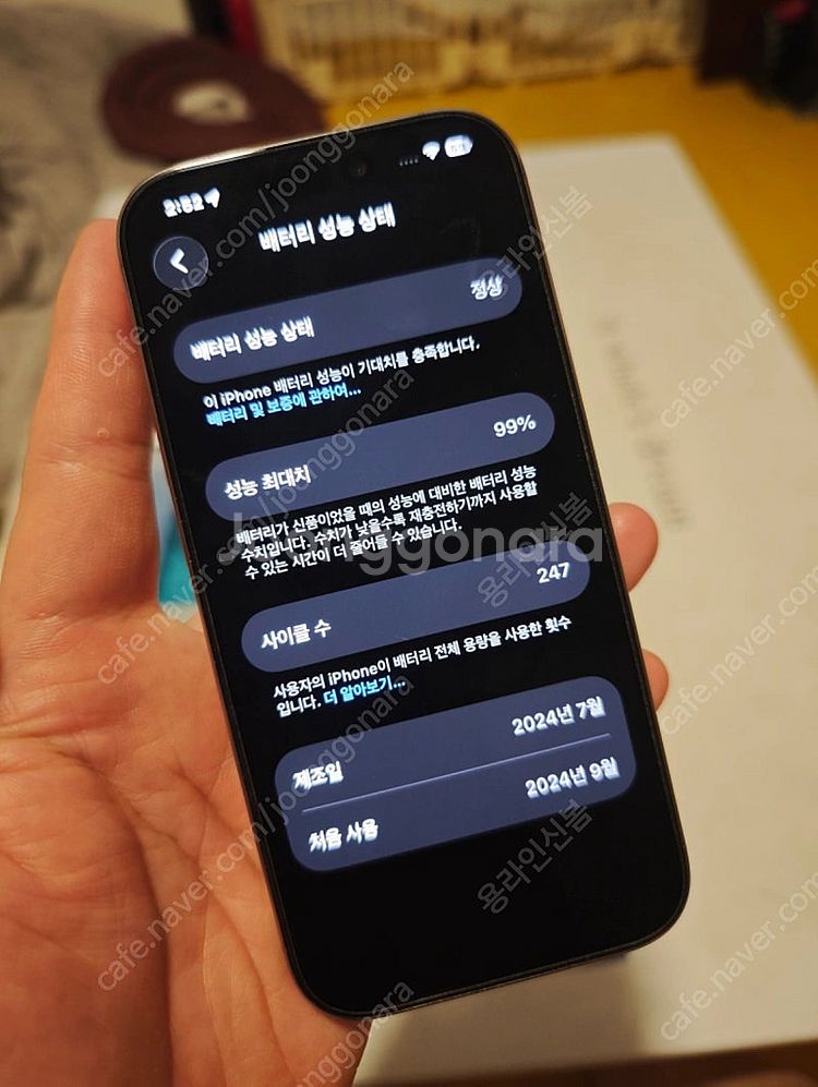 아이폰16프로 256기가 판매--2