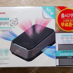 불스원 에어테라피 스마트액션 차량용 공기청정기(새상품)