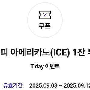 컴포즈커피 아메리카노