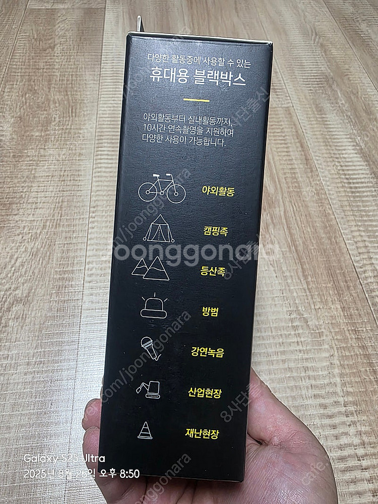 자전거 블랙박스 UB-100--3