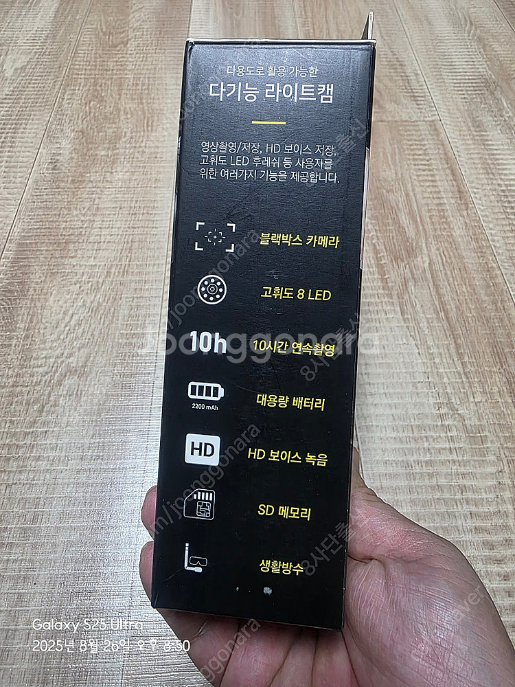자전거 블랙박스 UB-100--4
