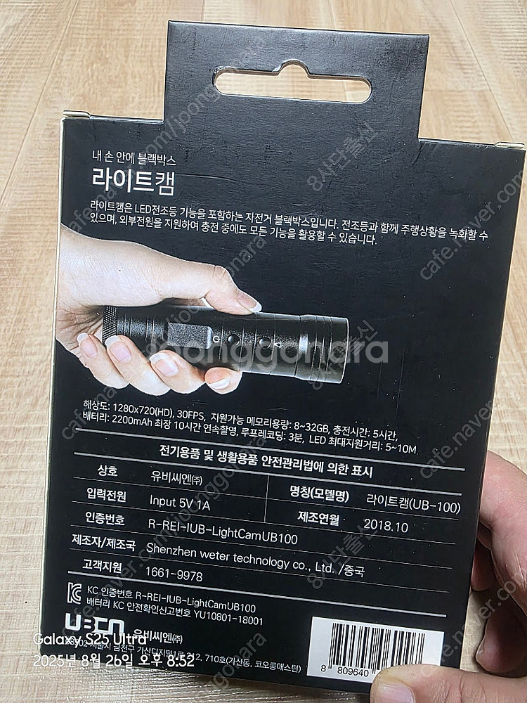 자전거 블랙박스 UB-100--5