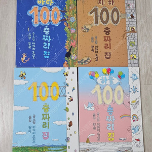 100층짜리 집 4권 세트+퍼즐