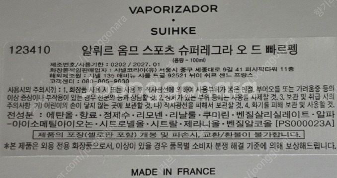 샤넬 알뤼르옴므 스포츠 한정판 슈퍼레제라 100ml--1