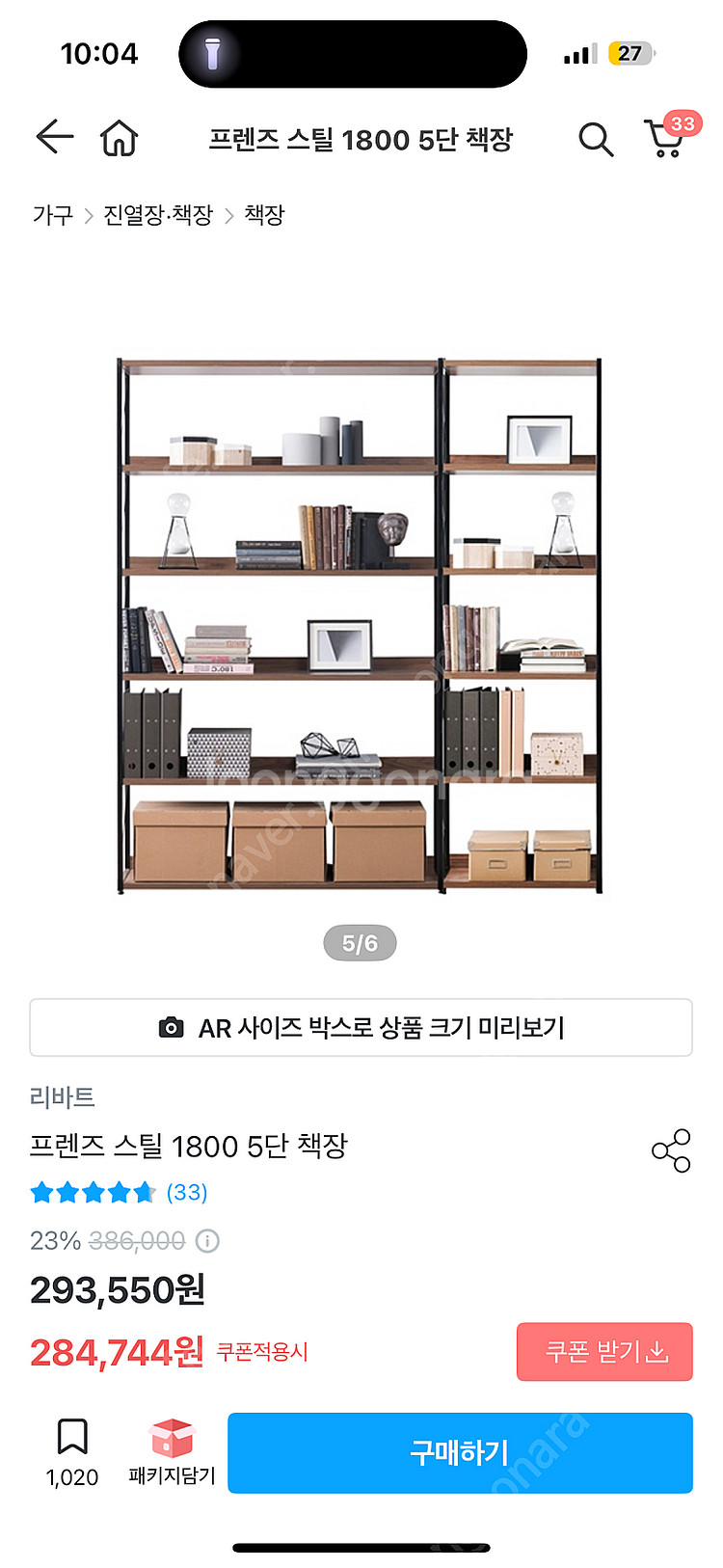 리바트 프렌즈스틸 책상+책장+서랍장--0