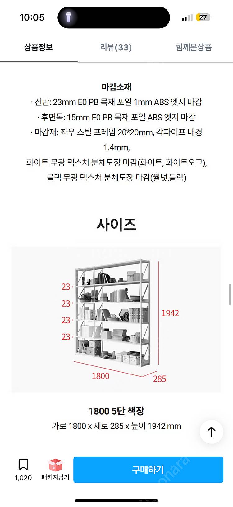 리바트 프렌즈스틸 책상+책장+서랍장--4