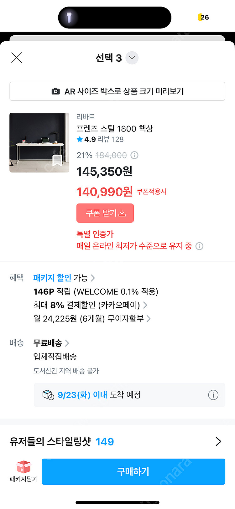 리바트 프렌즈스틸 책상+책장+서랍장--5