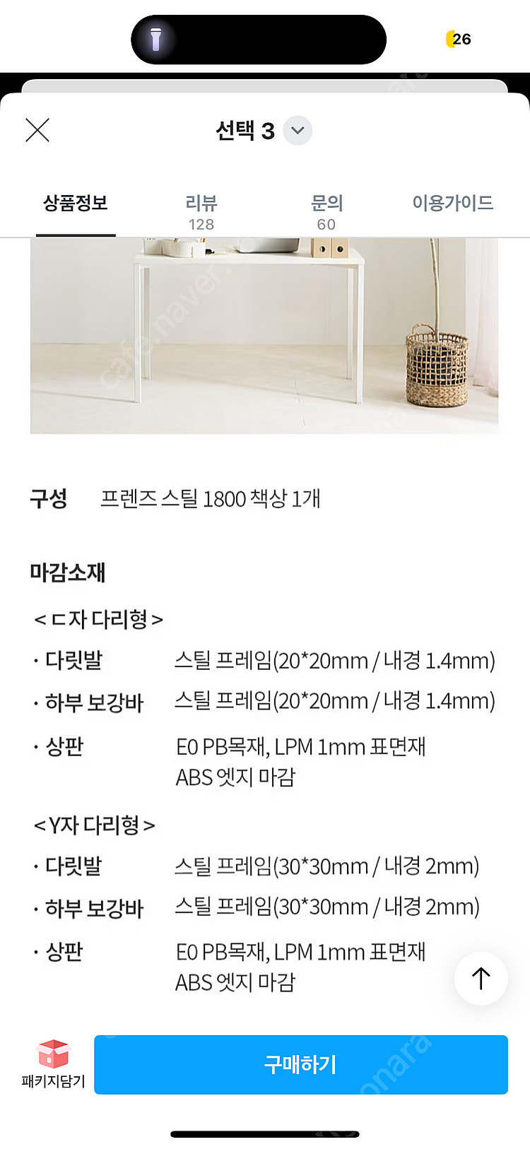 리바트 프렌즈스틸 책상+책장+서랍장--6