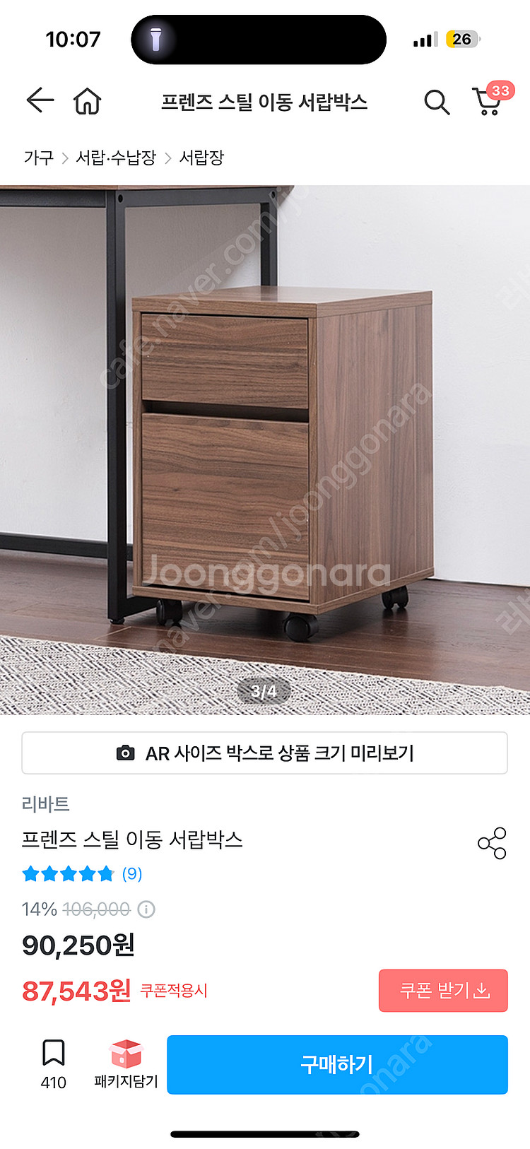 리바트 프렌즈스틸 책상+책장+서랍장--7
