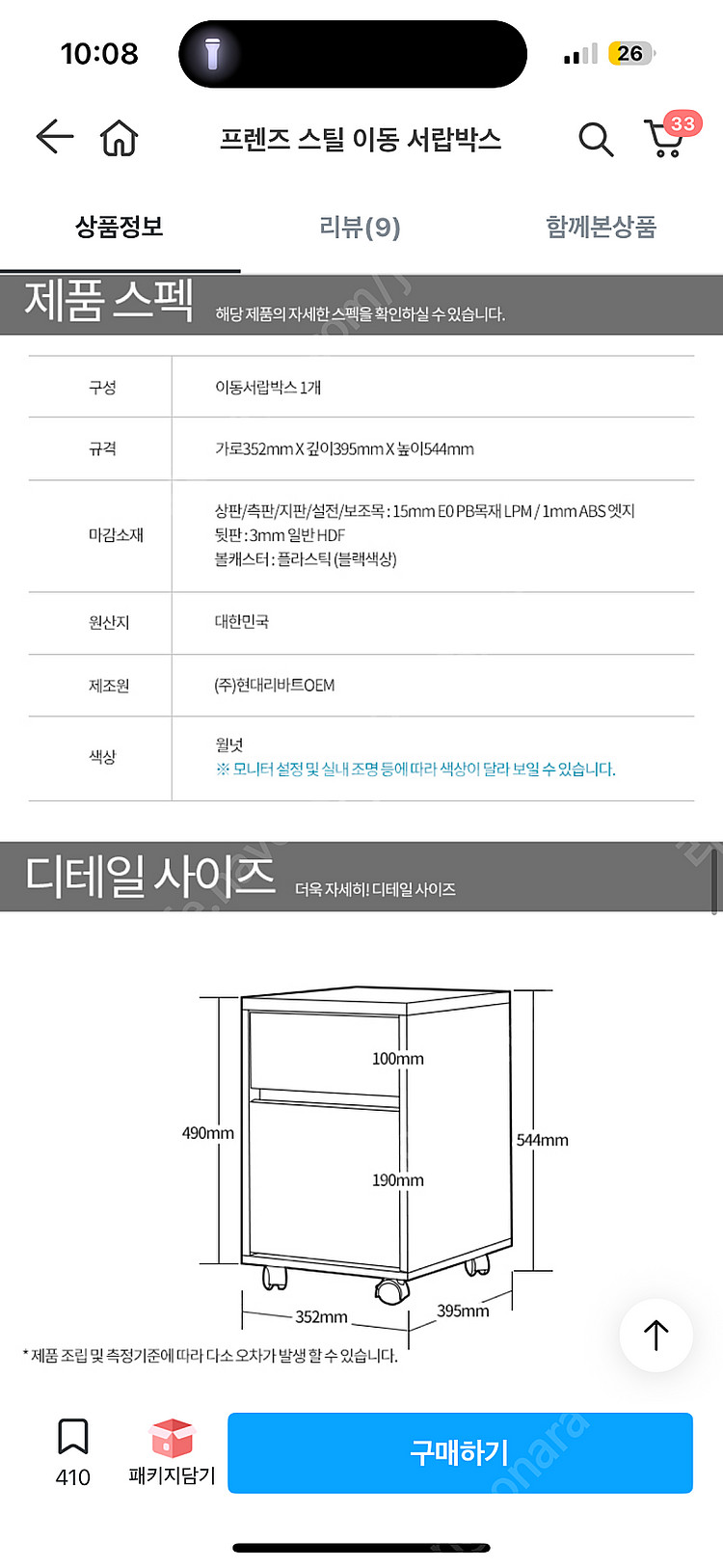 리바트 프렌즈스틸 책상+책장+서랍장--8