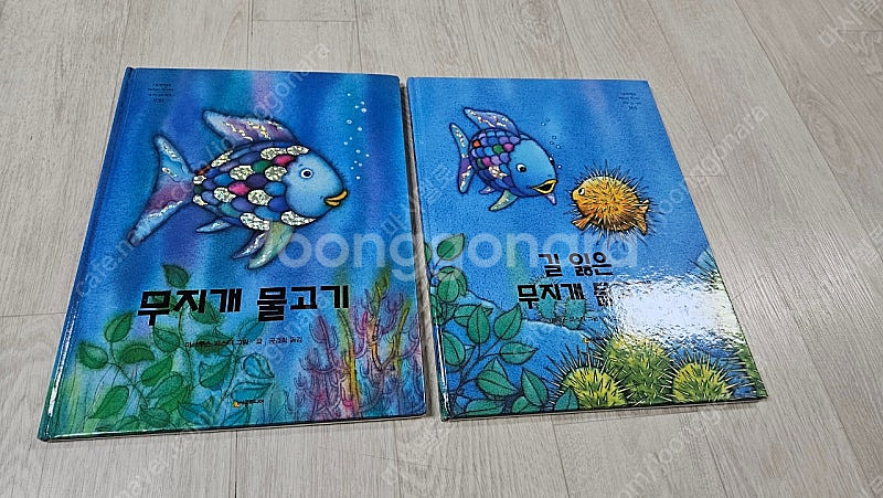 무지개 물고기, 도깨비를 빨아버린 우리엄마, 이모의결혼...--0