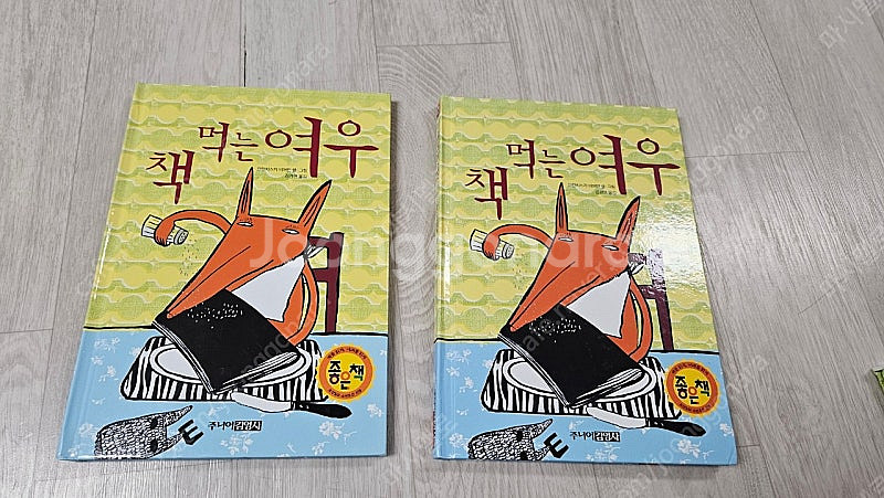 무지개 물고기, 도깨비를 빨아버린 우리엄마, 이모의결혼...--1
