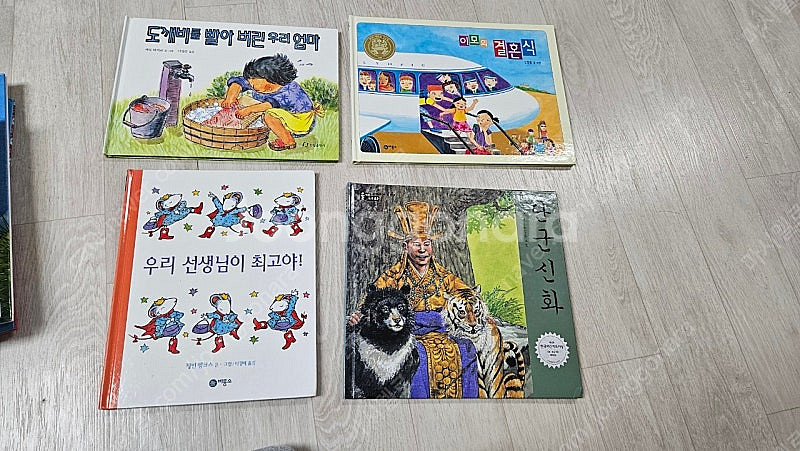 무지개 물고기, 도깨비를 빨아버린 우리엄마, 이모의결혼...--2