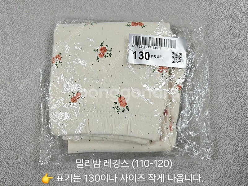 여아 봄·가을·겨울 의류 (110-120)--9