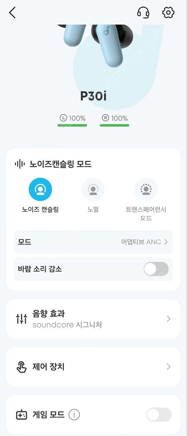 노이즈캔슬링 앤커 사운드코어 P30i 블루투스 이어폰--1