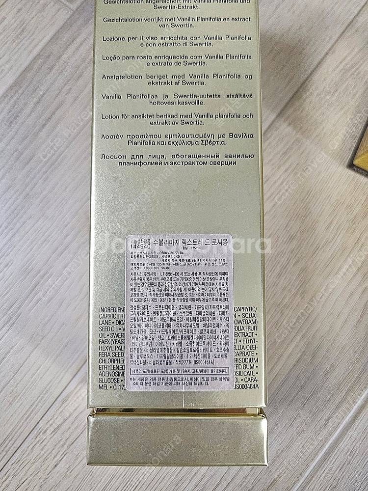 샤넬 수블리마지 렉스트레 드 로씨옹 미개봉새상품 (35...--1