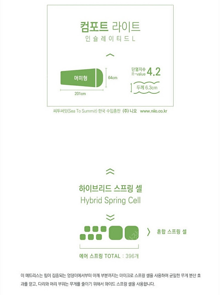 씨투써밋 컴포트 라이트 인슐레이티드 L 라지 그린 판매...--1