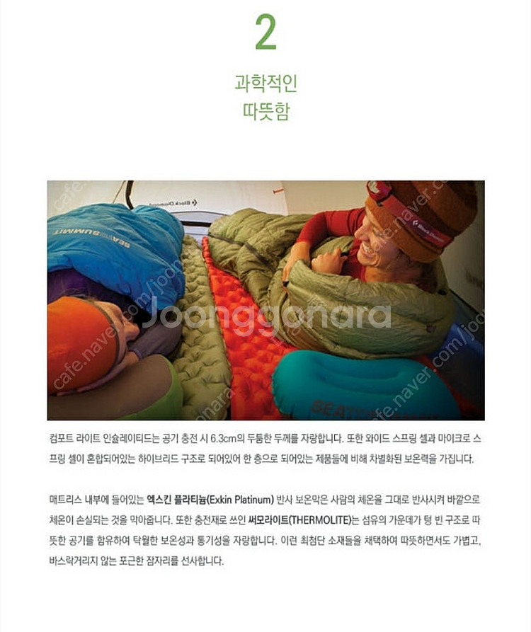 씨투써밋 컴포트 라이트 인슐레이티드 L 라지 그린 판매...--5