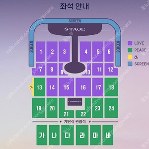 10/18(토) 임영웅 콘서트 인천 LOVE석 5구역 1열 2연석