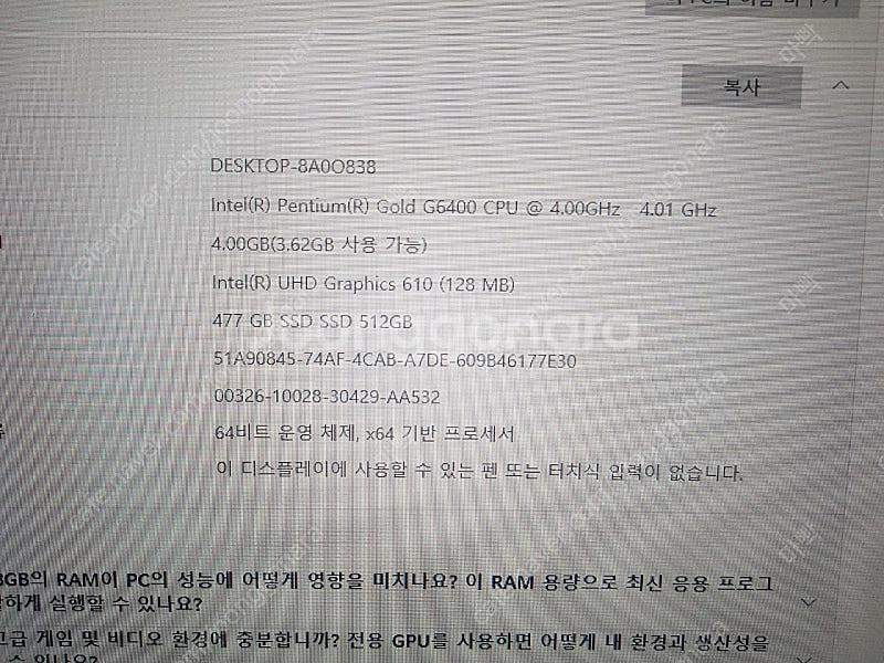 팬티엄골드 g6400 보드셋 팝니다--1