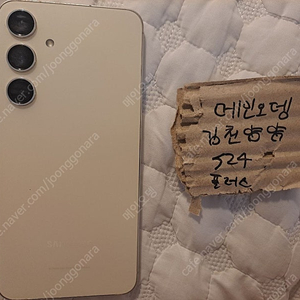 갤럭시S24 플러스 자급제 엠버옐로우 256GB
