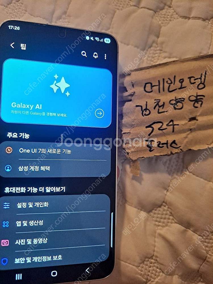 갤럭시S24 플러스 자급제 엠버옐로우 256GB--1
