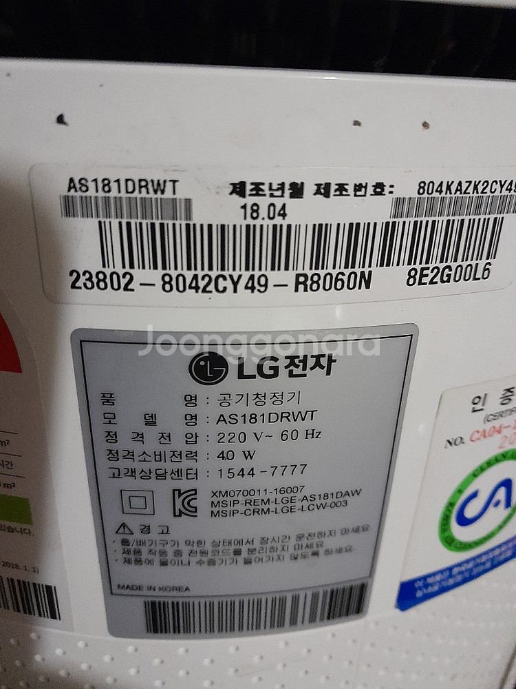 중고 LG 퓨리케어 AS181DAW 공기청정기 판매--9