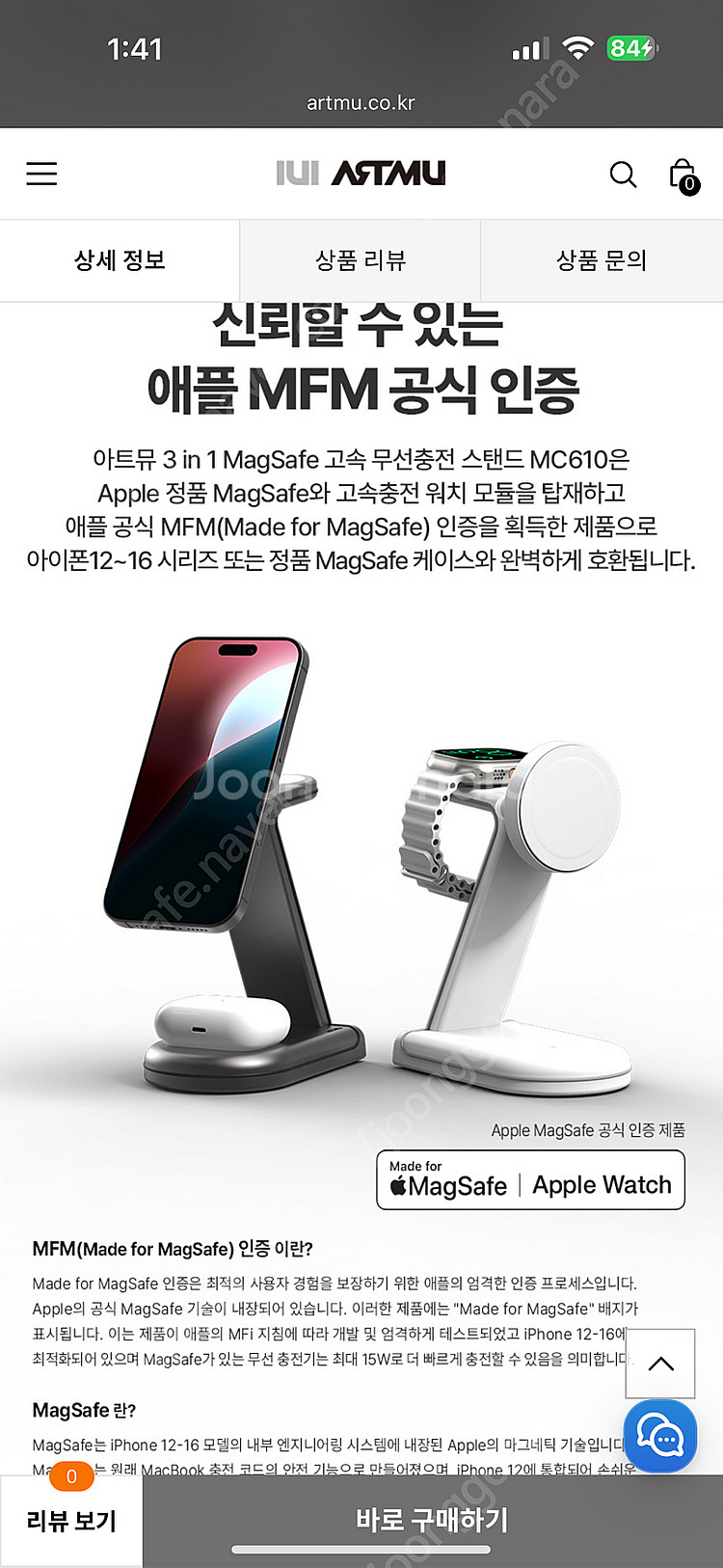 MFM인증 3in1(맥세이프+애플워치) 아트뮤mc610--1