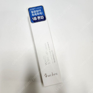 나인위시스 비건 화이트 톤업 크림