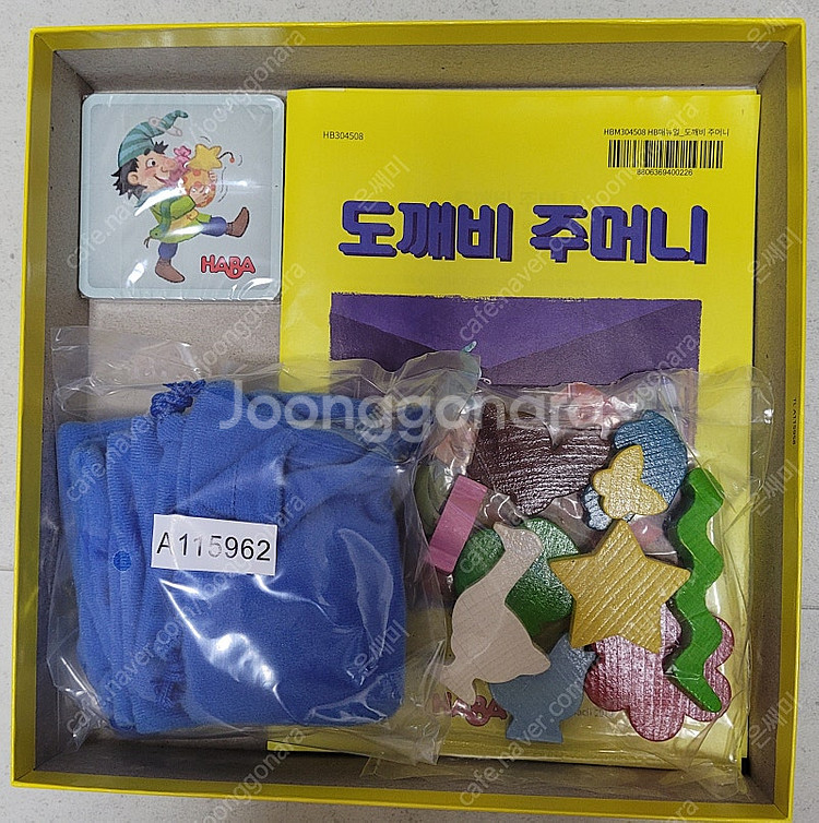 HABA의 도깨비주머니, 숫자 세는 똑똑한 공, 키키리...--2