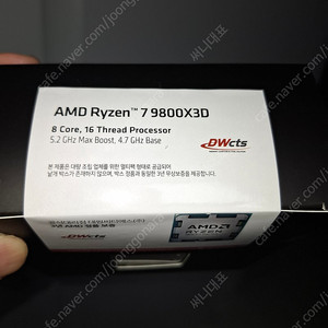 미개봉)9800x3d 국내정품 팜