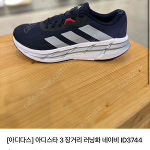 아디스타 런닝화 네이비색 255팝니다<7만>