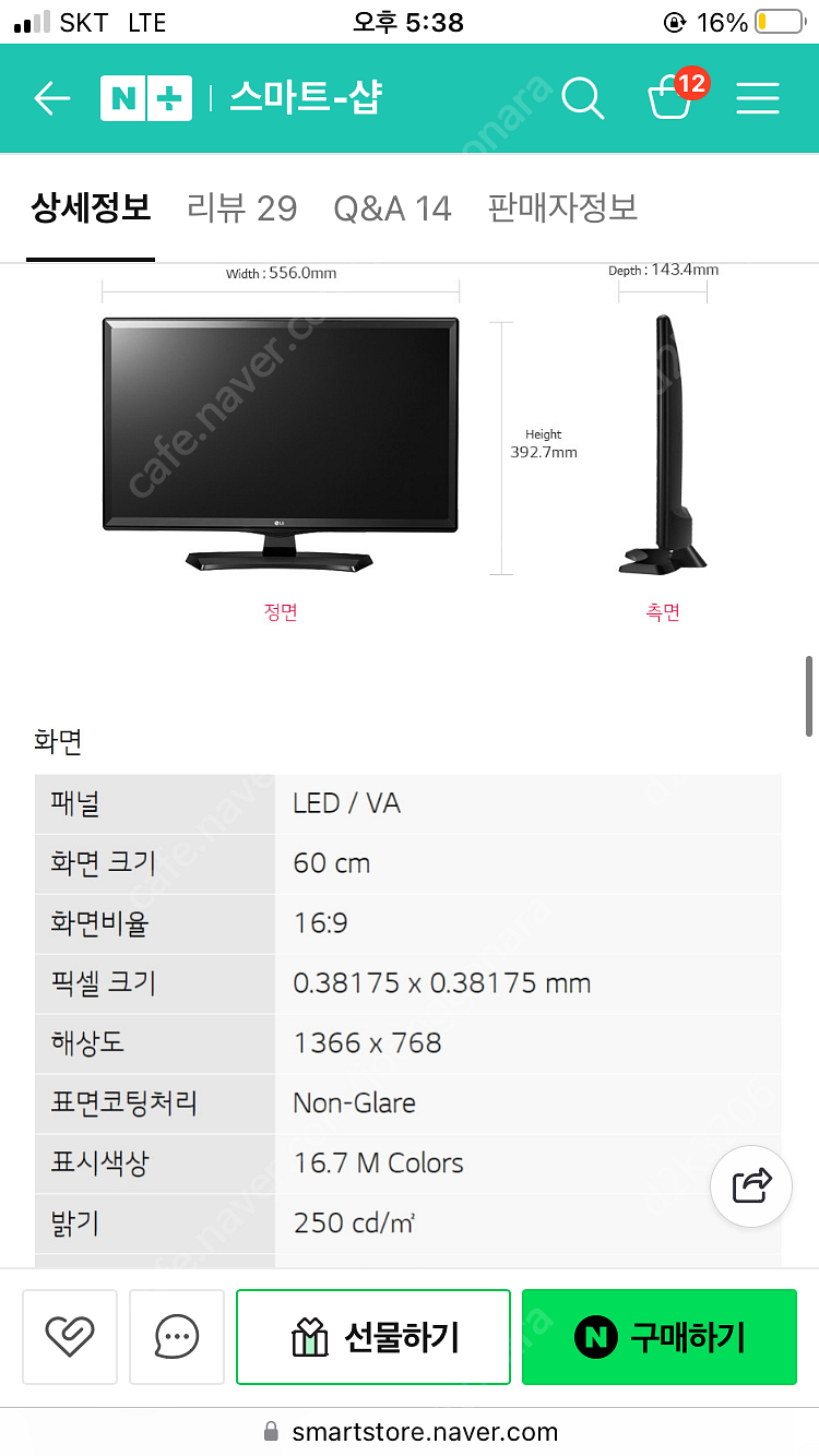 LG 24인치 tv 모니터 겸용 싸게 팝니다<4만>--2