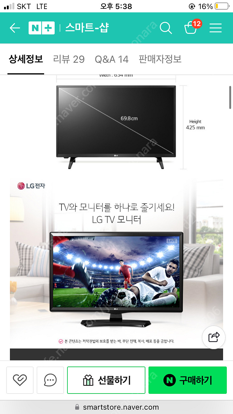 LG 24인치 tv 모니터 겸용 싸게 팝니다<4만>--3