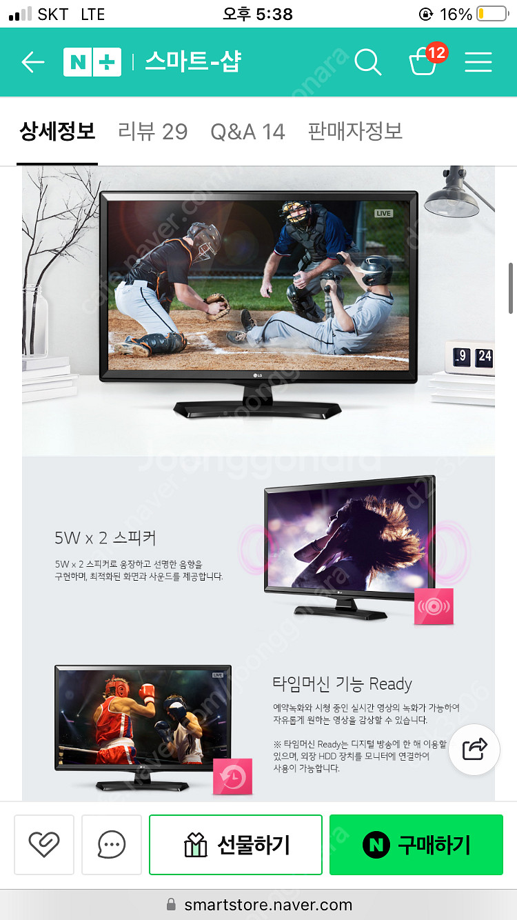 LG 24인치 tv 모니터 겸용 싸게 팝니다<4만>--4