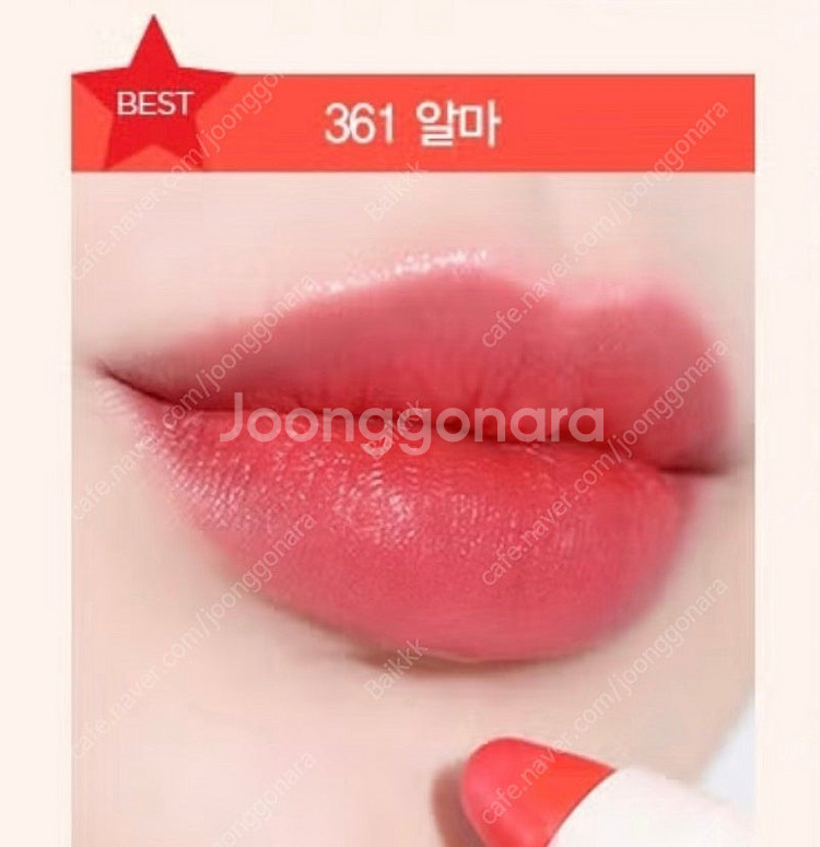 로라메르시에 진저+페탈소프트 립크래용361알마--1