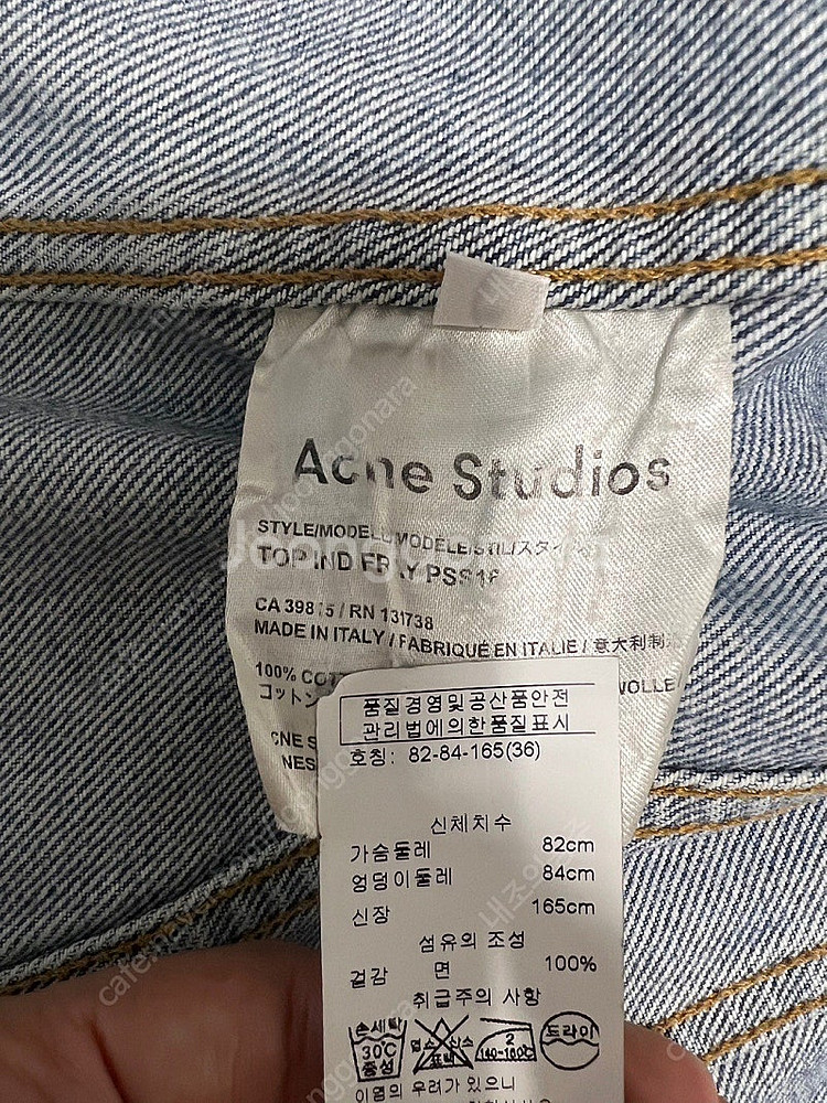 아크네 스튜디오 논카라 청자켓 36사이즈--4