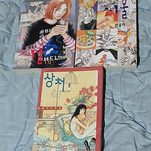 문흥미작가작품7권묶음 풀하우스 엘리트와 이베트 애장판(원수연)