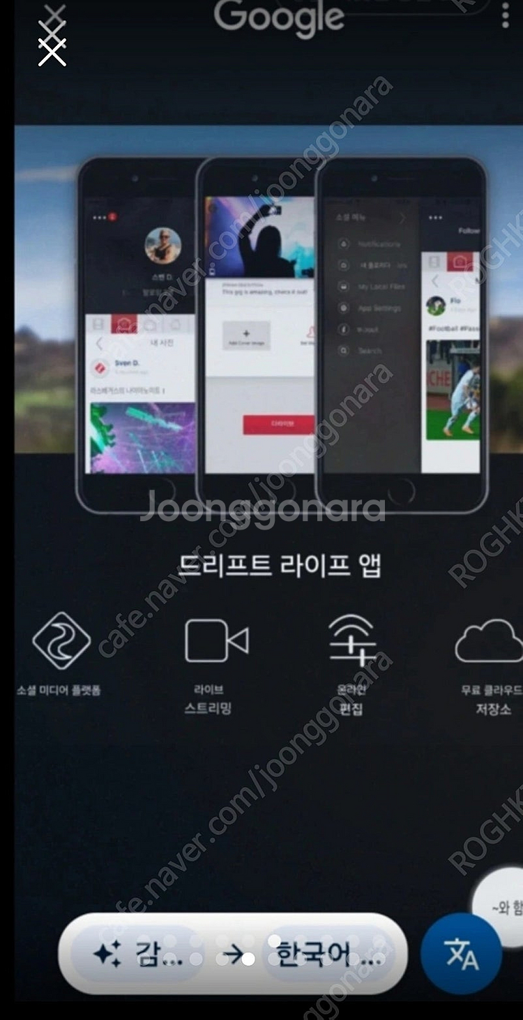 고스트 드리프트 4K 플러스 새제품--3