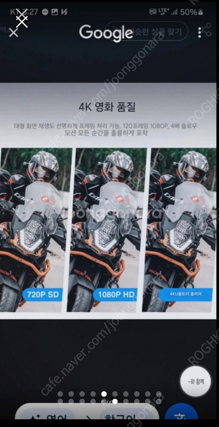 고스트 드리프트 4K 플러스 새제품--4