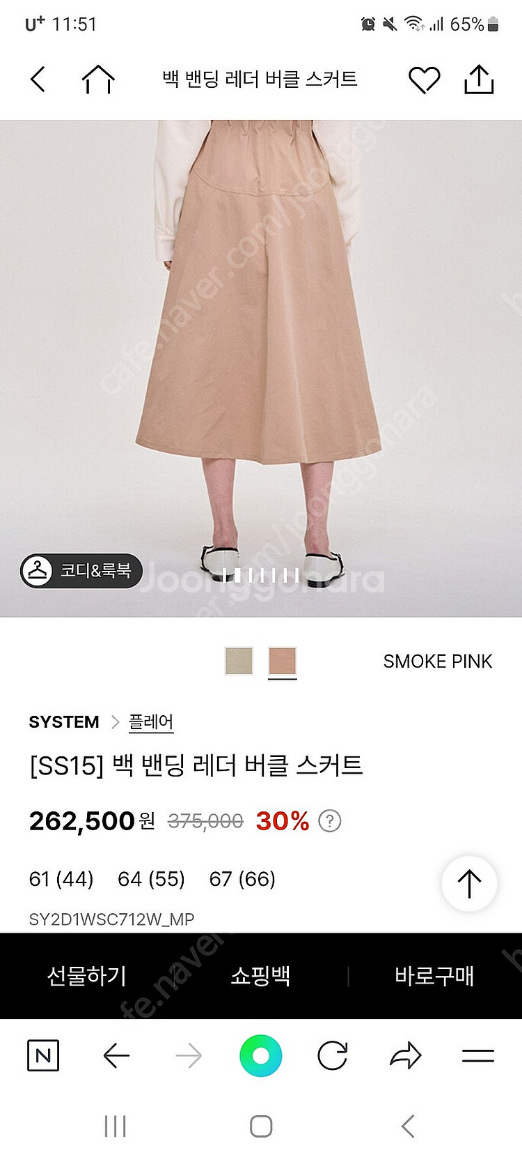 시스템 백 밴딩 레더버클 롱스커트(23년제품,백화점구입--1
