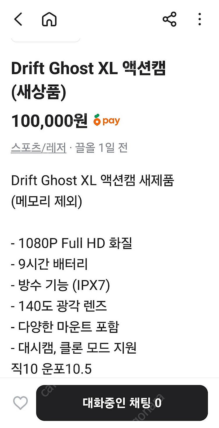 드리프트 고스트 XL 새제품팝니다--8