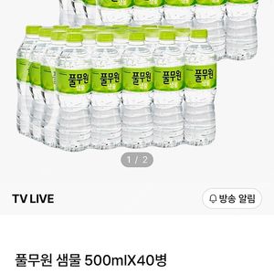 풀무원 샘물 500ml*40병 (정가 10110 -> 7200원 택배비포함)