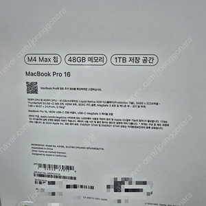 맥북 프로 2025 M4 max 16코어 40코어 고성능 미개봉 쿨매