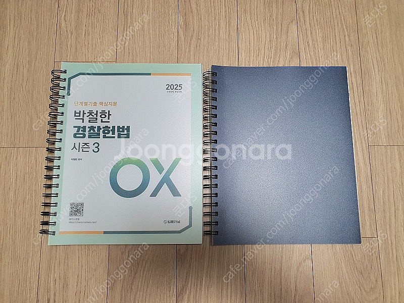 (새상품, 분철)2025 박철한 경찰헌법 OX--1