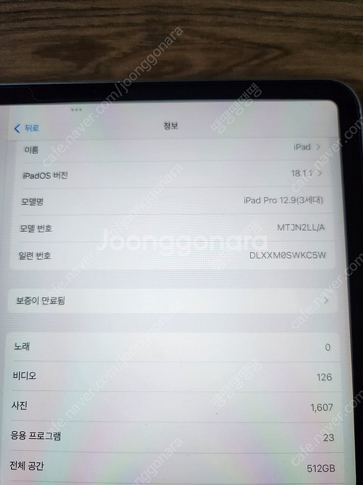 아이패드 12.9 3세대 512gb 셀룰러 S급--8