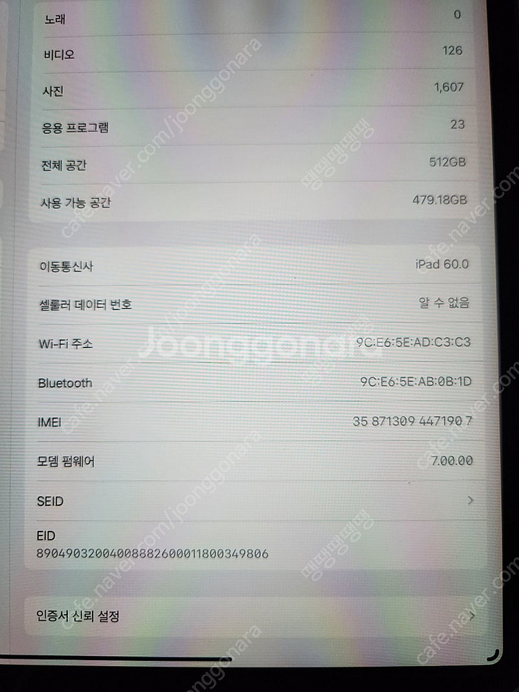 아이패드 12.9 3세대 512gb 셀룰러 S급--9