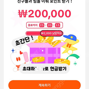 틱톡라이트 신규회원 6만구매