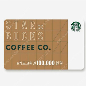 스벅e카드10만원권