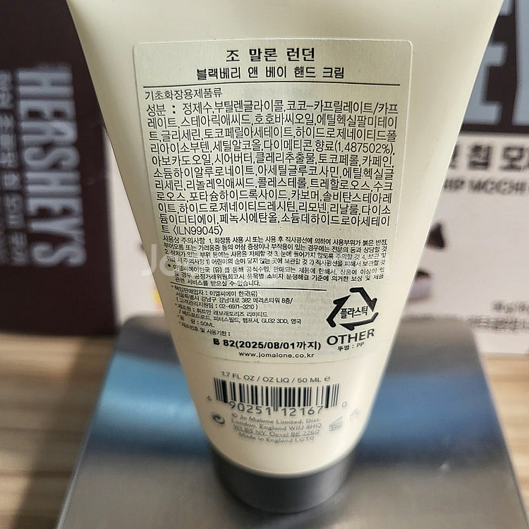 조말론 블랙베이 앤 베이 핸드크림--1